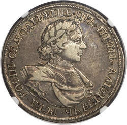 Аверс 1 рубль 1718 года OK Аверс 1 рубль 1718 года OK