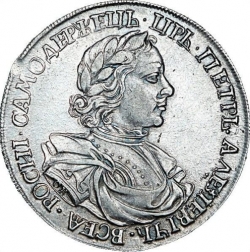 Аверс 1 рубль 1718 года OK