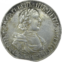 Аверс 1 рубль 1718 года KO-L