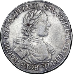 Аверс 1 рубль 1718 года KO-L