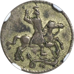 Аверс Алтын 1718 года