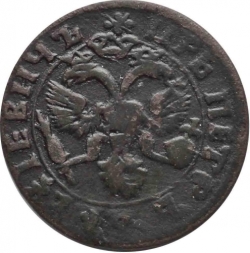 Аверс Денга 1718 года