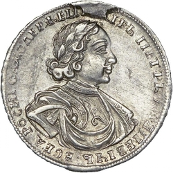 Аверс Полтина 1718 года L