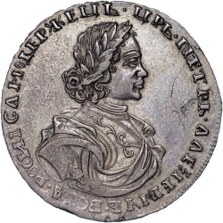 Аверс Полтина 1718 года