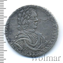 Аверс Полтина 1718 года