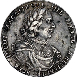 Аверс Полтина 1718 года