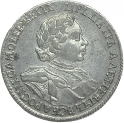 Аверс 1 рубль 1719 года ОК