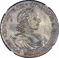 Аверс 1 рубль 1719 года OK-IL-L