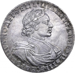 Аверс 1 рубль 1719 года OK