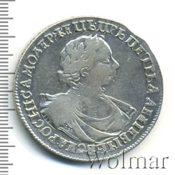 Аверс 1 рубль 1719 года OK