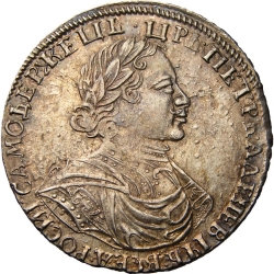 Аверс 1 рубль 1719 года