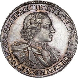 Аверс 1 рубль 1720 года OK