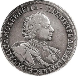 Аверс 1 рубль 1720 года KO