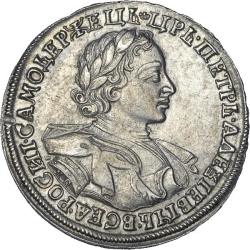 Аверс 1 рубль 1720 года KO