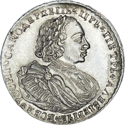 Аверс 1 рубль 1720 года K