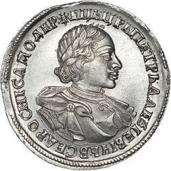 Аверс 1 рубль 1720 года
