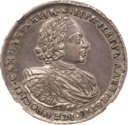 Аверс 1 рубль 1720 года