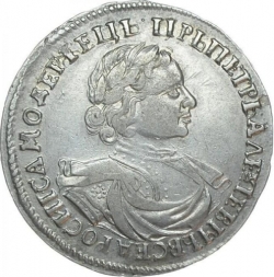 Аверс 1 рубль 1720 года