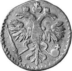 Аверс Гривенник 1720 года