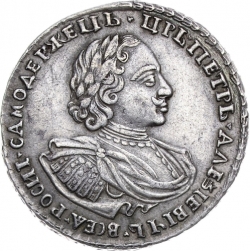 Аверс Полтина 1720 года