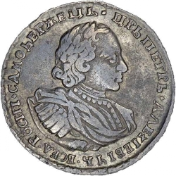 Аверс Полтина 1720 года