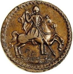 Аверс 1 копейка 1721 года