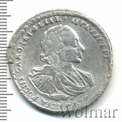 Аверс Полтина 1721 года