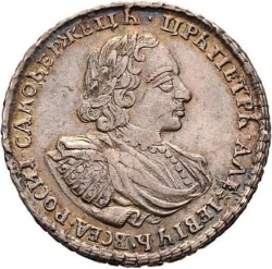 Аверс Полтина 1721 года