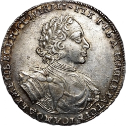 Аверс 1 рубль 1722 года Аверс 1 рубль 1722 года