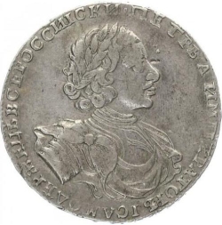 Аверс 1 рубль 1722 года