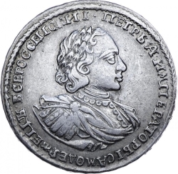 Аверс Полтина 1722 года