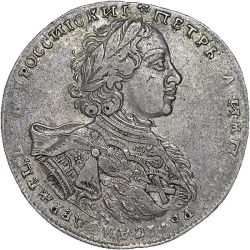 Аверс 1 рубль 1723 года OK