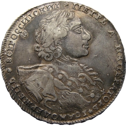 Аверс 1 рубль 1723 года OK