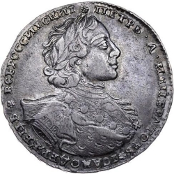 Аверс 1 рубль 1723 года OK