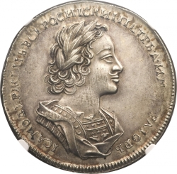 Аверс 1 рубль 1723 года
