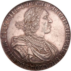 Аверс 1 рубль 1723 года СПБ