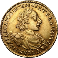 Аверс 2 рубля 1723 года