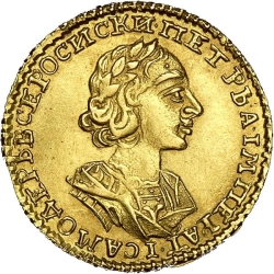 Аверс 2 рубля 1723 года