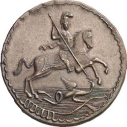Аверс 5 копеек 1723 года