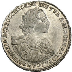 Аверс Полтина 1723 года