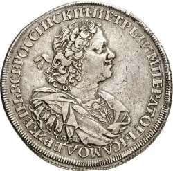 Аверс 1 рубль 1725 года СПБ