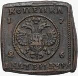 Аверс 1 копейка 1726 года