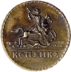 Аверс 1 копейка 1727 года