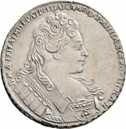 Аверс 1 рубль 1731 года