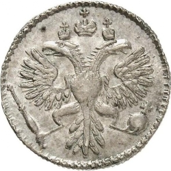 Аверс Гривенник 1731 года