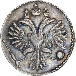Аверс Гривенник 1732 года