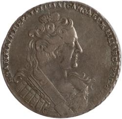 Аверс 1 рубль 1733 года