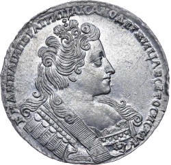 Аверс 1 рубль 1733 года