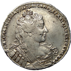 Аверс 1 рубль 1733 года