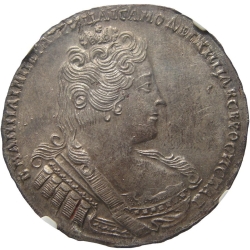 Аверс 1 рубль 1733 года